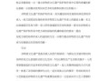 宝鸡非物质文化遗产论文（宝鸡非物质文化遗产论文怎么写）