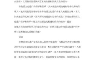 宝鸡非物质文化遗产论文（宝鸡非物质文化遗产论文怎么写）