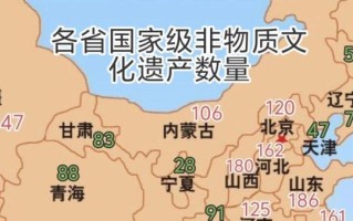 非物质文化遗产有及地区（非物质文化遗产有哪些及地区分布）