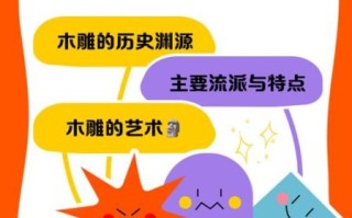 巢湖木雕非物质文化遗产（巢湖木雕非遗入门教程）