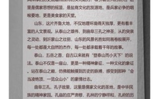 齐鲁非物质文化遗产（齐鲁非遗有哪些？初学者必读指南）