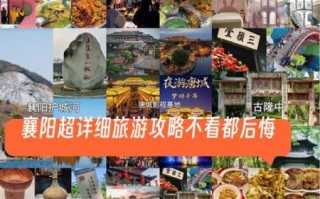 襄阳非物质文化遗产概况（襄阳非遗一日游线路攻略新手版）