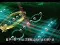 量子计算技术图片（量子计算技术入门图解）