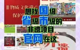 非物质文化遗产官网查询（中国非遗官网查询入口在哪）