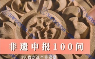 代办非物质文化遗产（非物质文化遗产代办需要哪些手续？）