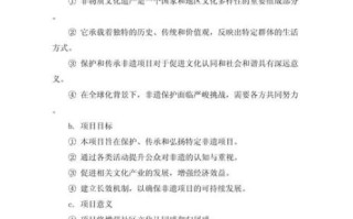 非物质文化遗产发展规划（非物质文化遗产保护规划怎么做？新手入门全流程）