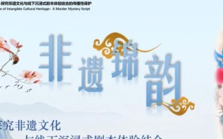 播放非物质文化遗产（播放非物质文化遗产视频用哪个平台最好）