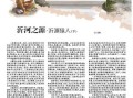 沂水非物质文化遗产人（沂水非遗传承人名单公开了吗？）