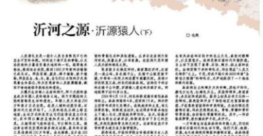 沂水非物质文化遗产人（沂水非遗传承人名单公开了吗？）