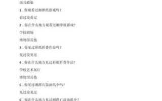 非物质文化遗产了解问卷（非物质文化遗产了解问卷怎么做调查）