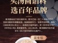 赖元圆非物质文化遗产（赖元圆非遗是干什么的）