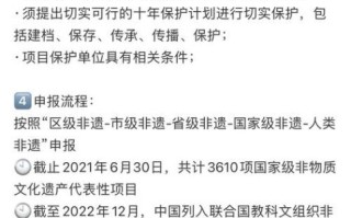 人文非物质文化遗产（人文非物质文化遗产如何申请）