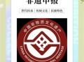 中小企业非物质文化遗产（中小企业非遗品牌怎么从零做起来）