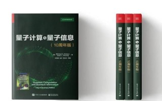 量子计算技术和网络通信技术（量子通信入门教程零基础）
