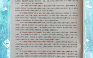 后土文化非物质文化遗产（后土文化非物质文化遗产保护现状及新手入门指南）