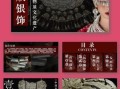 苗族非物质文化遗产背景（苗族非物质文化遗产项目有哪些）