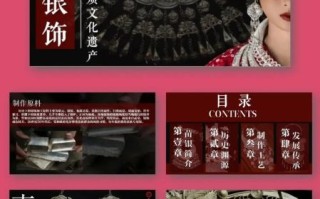 苗族非物质文化遗产背景（苗族非物质文化遗产项目有哪些）