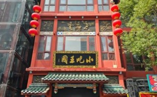 酉阳非物质文化遗产火铺（酉阳火铺：土家族非遗生活美学密码是什么）