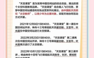 天宫课堂非物质文化遗产（天宫课堂非物质文化遗产教学亮点新手拆解）