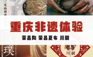 深挖重庆非物质文化遗产（深挖重庆非物质文化遗产值得去吗）