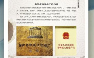 非物质文化遗产公约（什么是非物质文化遗产公约及其意义）