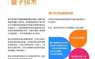 量子计算与高速合作技术（量子计算与高速通信怎么协同落地）
