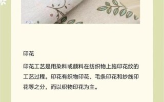 非物质文化遗产 布料（非遗布料的工艺流程是怎样的）