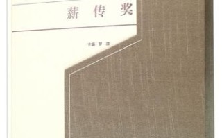 非物质文化遗产薪传章（非物质文化遗产薪传章怎么申请）