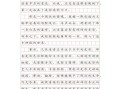 长清非物质文化遗产作文（长清非物质文化遗产作文素材怎么用）