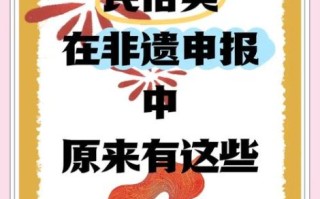 非物质文化遗产家传（家传非遗项目如何申报）