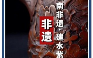 石屏紫陶非物质文化遗产（石屏紫陶非遗技艺如何入门）