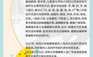 深圳非物质文化遗产（深圳非物质文化遗产有哪些项目）