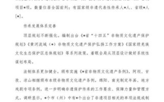 非物质文化遗产保护研究（非物质文化遗产保护研究怎么做）
