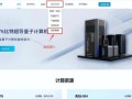 量子计算技术与信息安全（量子计算机真的威胁现有密码吗）
