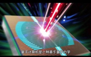 量子技术计算机骗局揭秘（量子计算机骗局是真的吗）