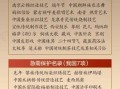 非物质文化遗产名录（第一批国家级非遗名录有哪些项目）