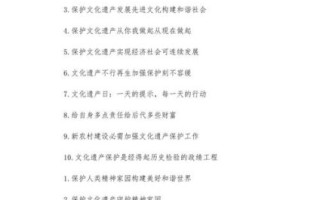 非物质文化遗产标语（非物质文化遗产标语创作的完整指南）