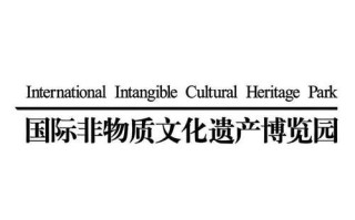 加急非物质文化遗产（加急申请非遗最快几天能拿证）