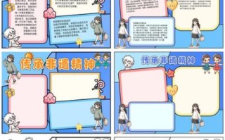 我推荐的非物质文化遗产（我推荐的非物质文化遗产选哪个好）