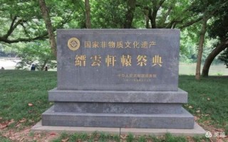 仙都县非物质文化遗产（仙都县非遗名录包含哪些项目）