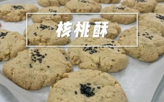 核桃酥非物质文化遗产（核桃酥非物质文化遗产做法步骤）