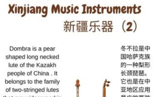 乌鲁木齐非物质文化遗产（乌鲁木齐非物质文化遗产代表作名录一览）