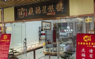 福州非物质文化遗产银楼（福州银楼技艺为什么只剩三家）