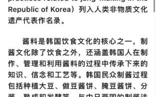 非物质文化遗产韩国（韩国非遗项目申遗成功背后的真相）
