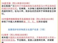 非物质文化遗产名录2014（2014国家级非遗名录有哪些项目）