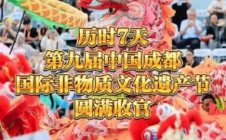 非物质文化遗产遗产节日（非物质文化遗产节日有哪些？）