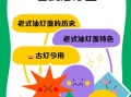 非物质文化遗产灯盏图片（灯盏非遗图片欣赏教程）