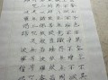 非物质文化遗产敬惜字纸（敬惜字纸习俗的由来与意义）