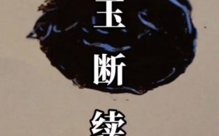 非物质文化遗产 膏药（非物质文化遗产膏药制作流程详解）