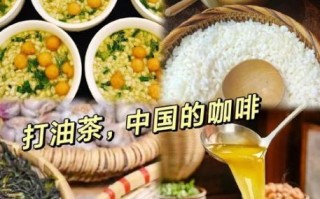 灌阳非物质文化遗产（灌阳瑶族油茶制作技艺步骤）
